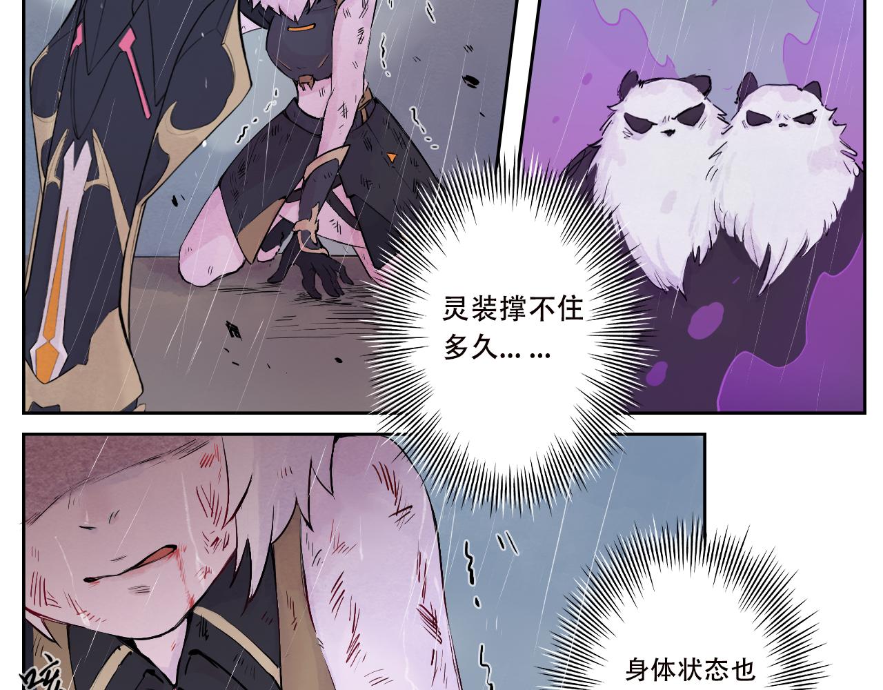 31.疼痛是最大的保护(1/2)-第34话