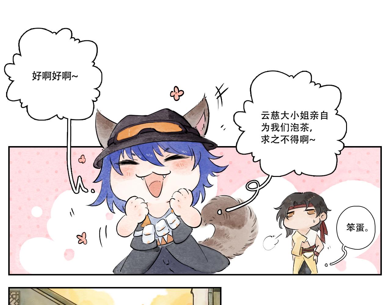 6.奇怪的客人-第6话