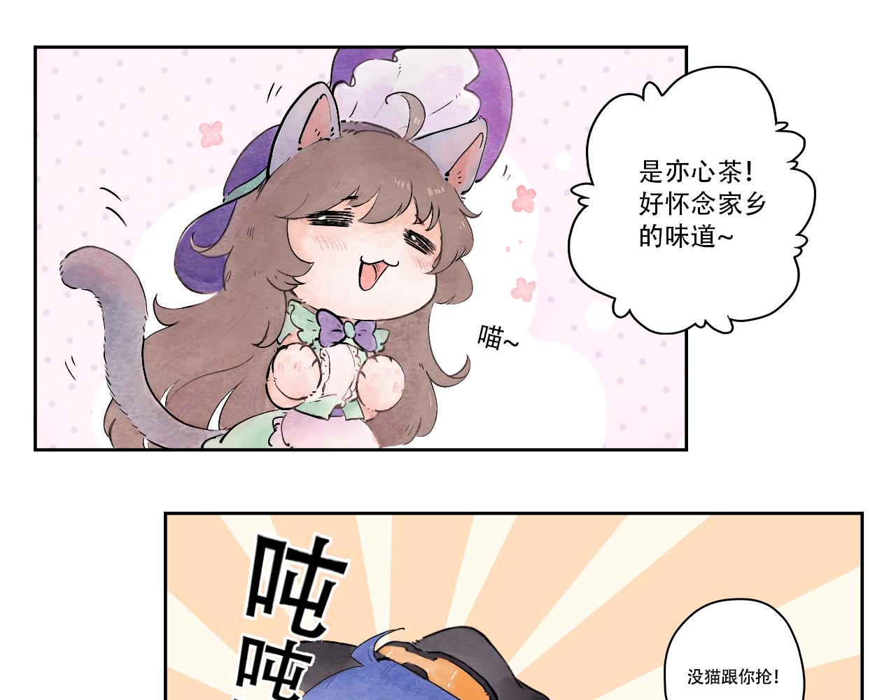 6.奇怪的客人-第6话