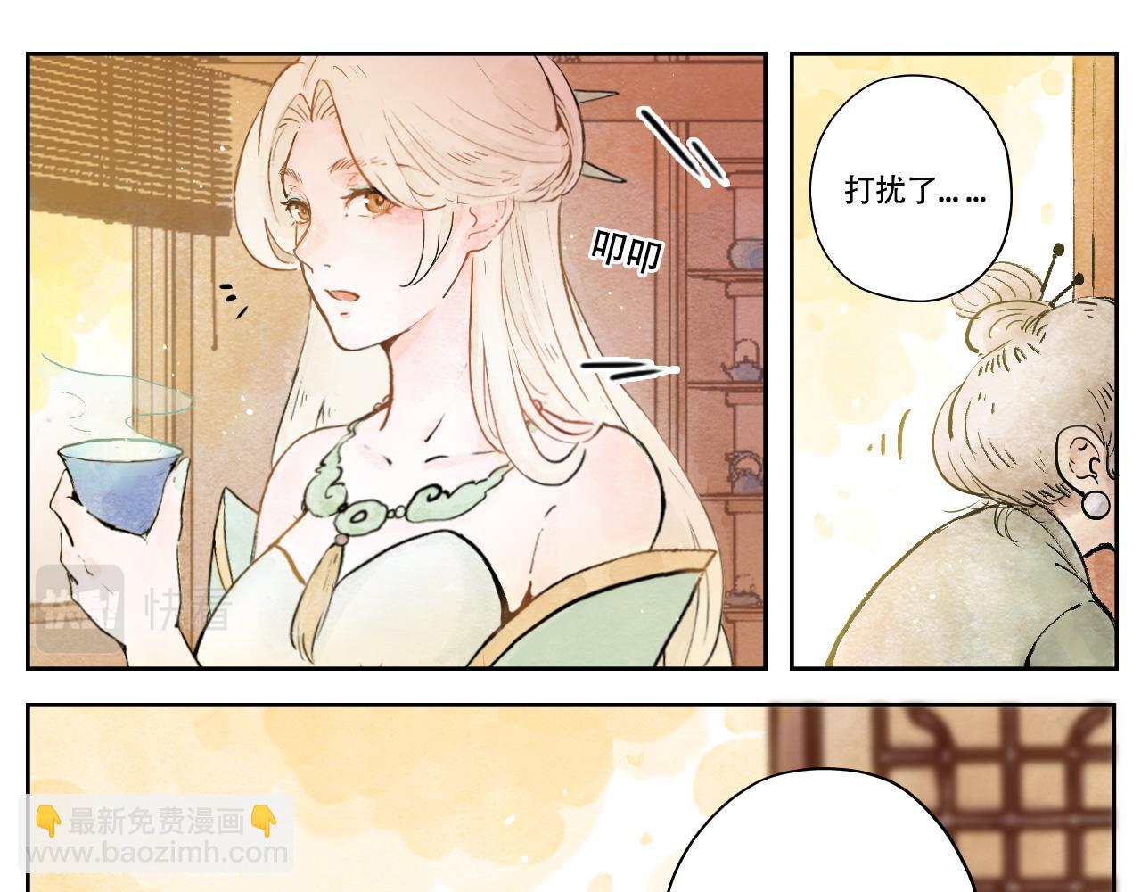 6.奇怪的客人-第6话