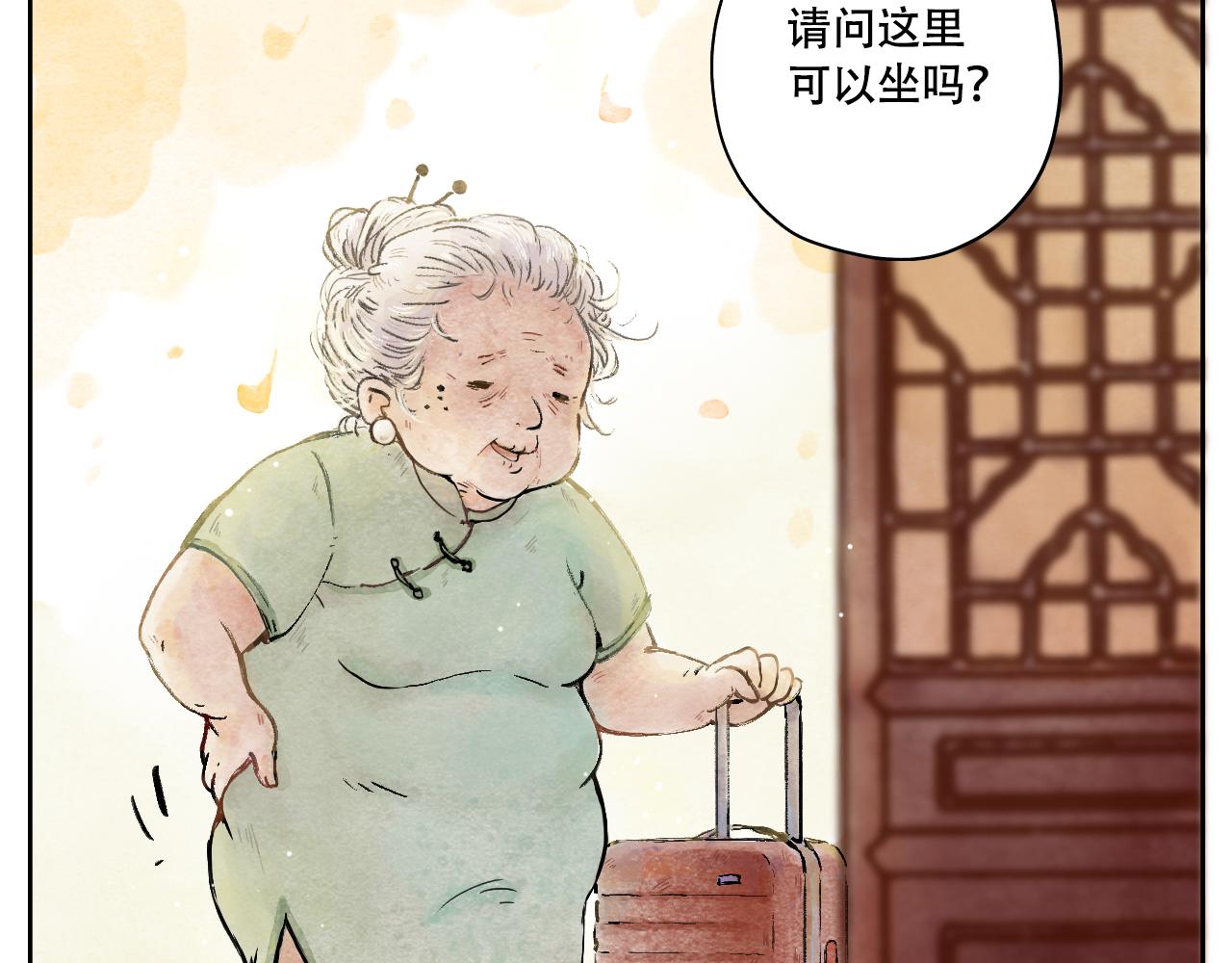 6.奇怪的客人-第6话