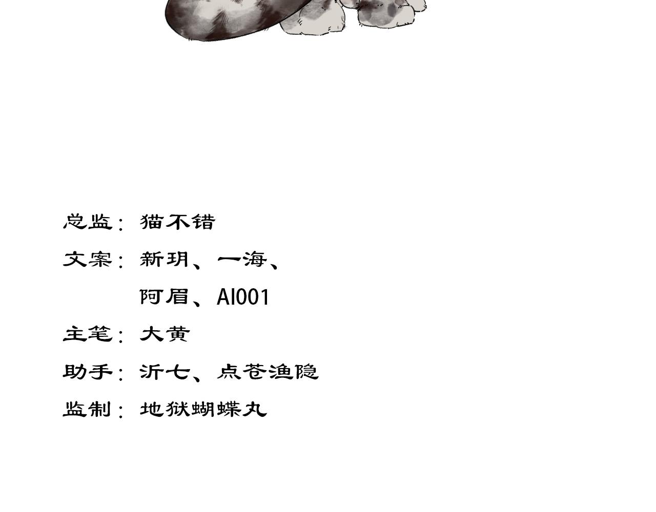 6.奇怪的客人-第6话