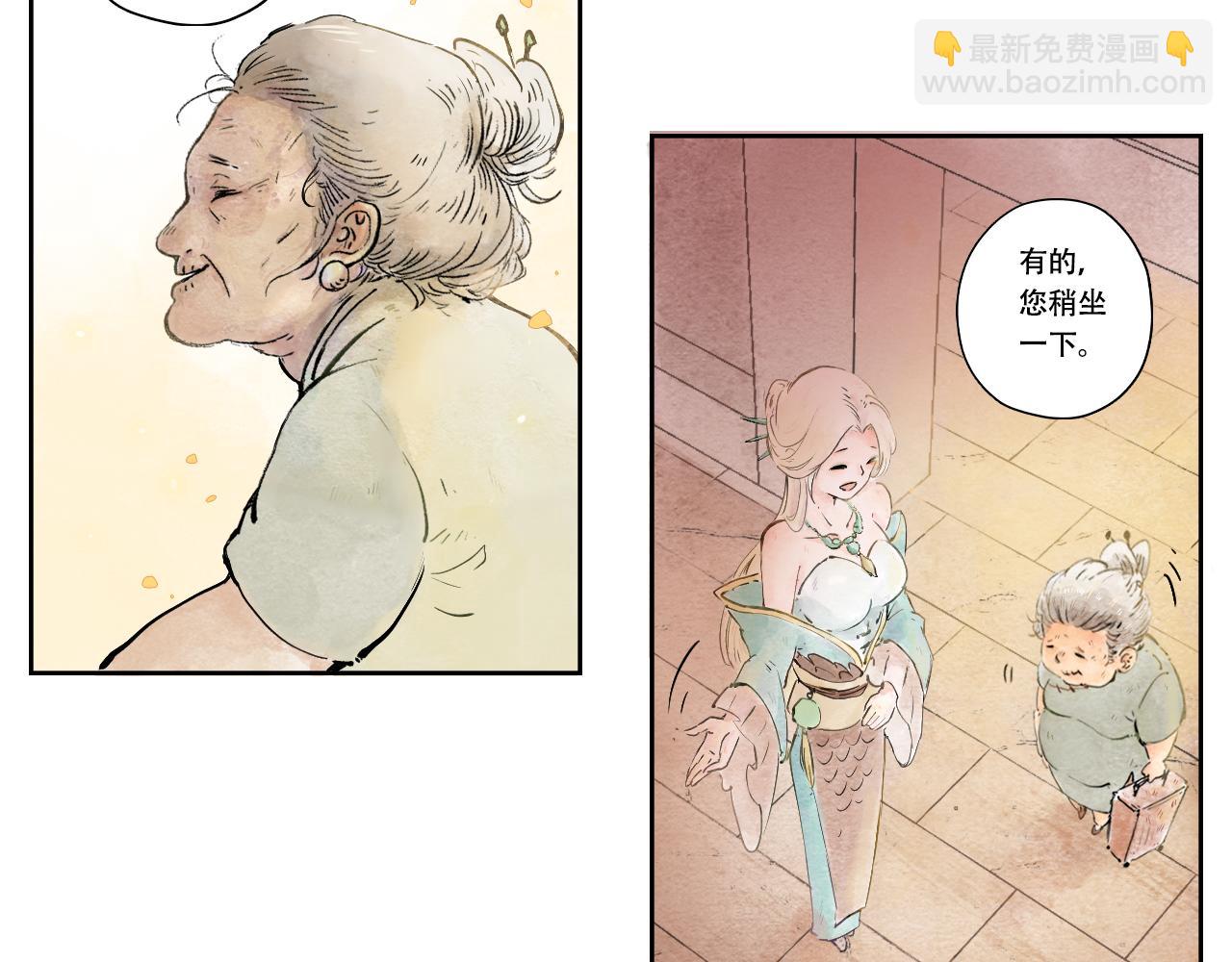 6.奇怪的客人-第6话