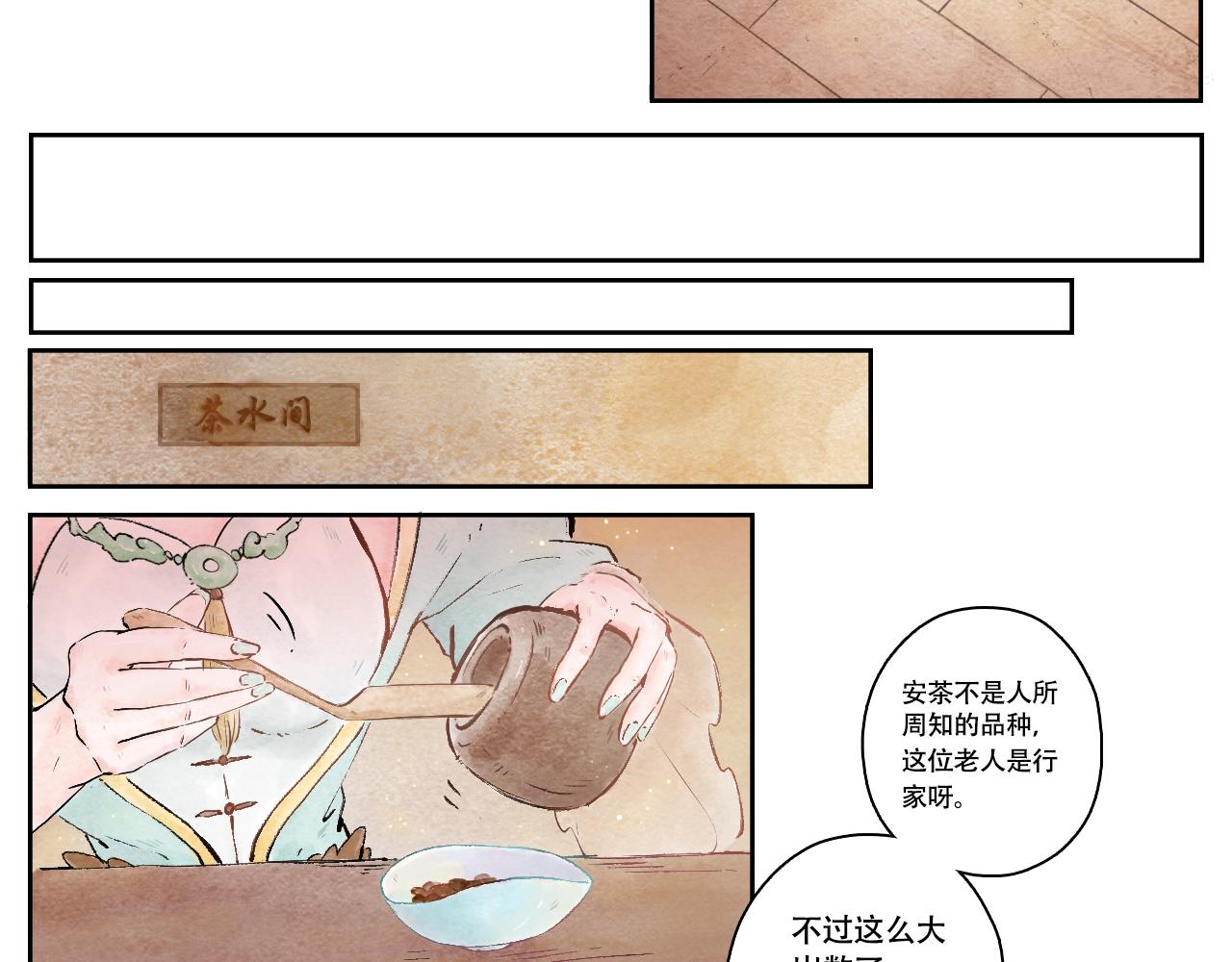 6.奇怪的客人-第6话