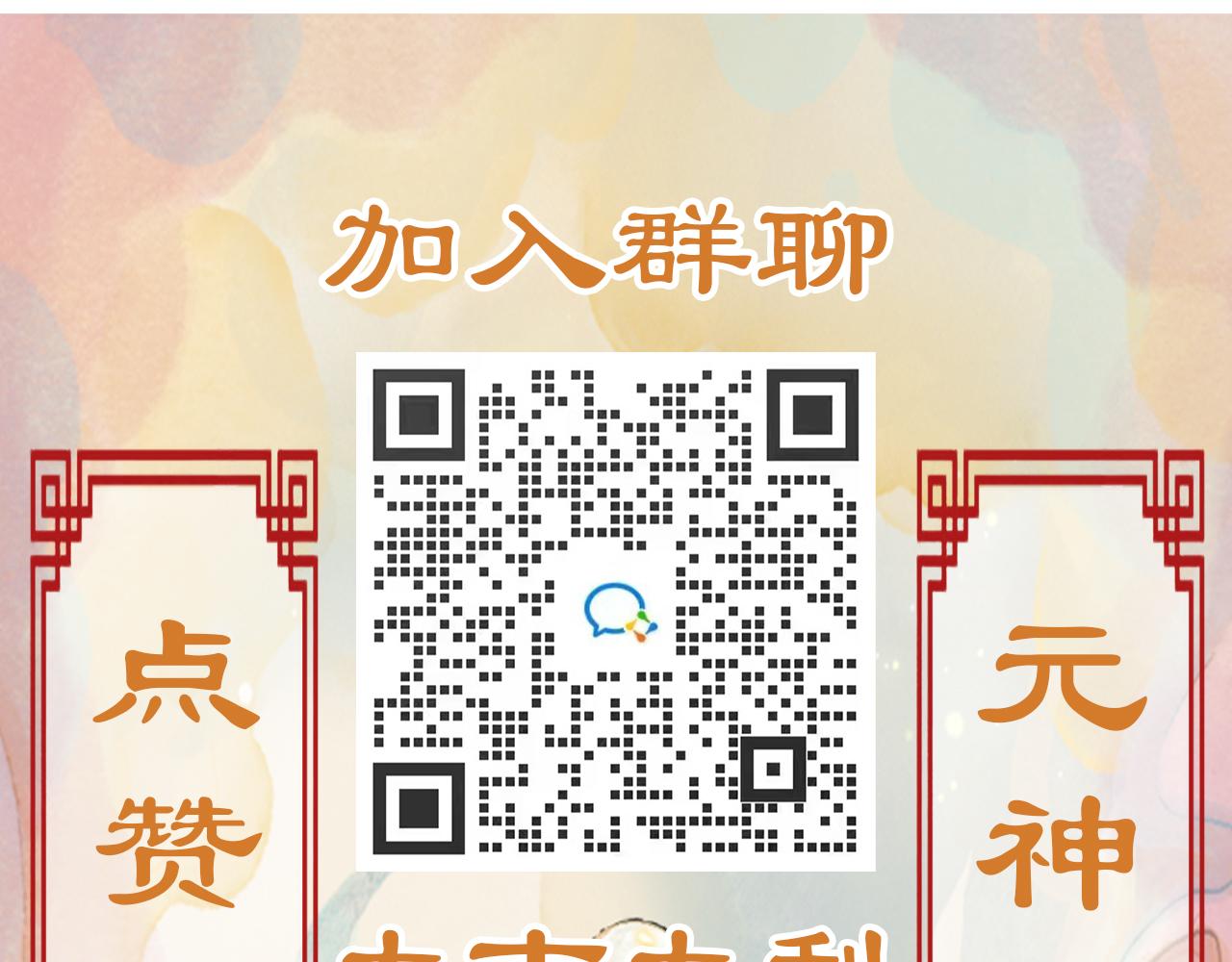 6.奇怪的客人-第6话