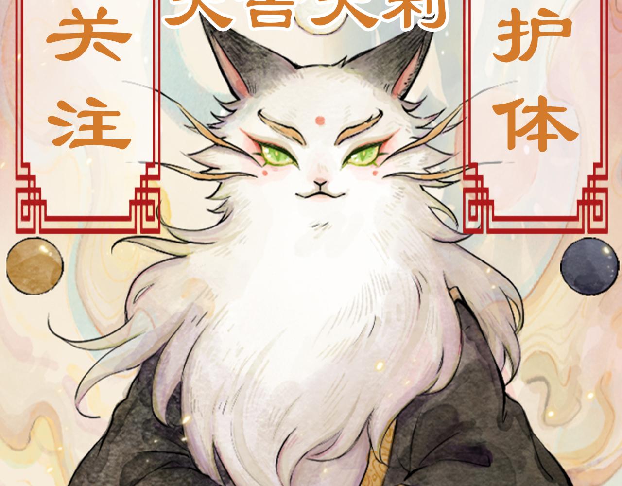 6.奇怪的客人-第6话