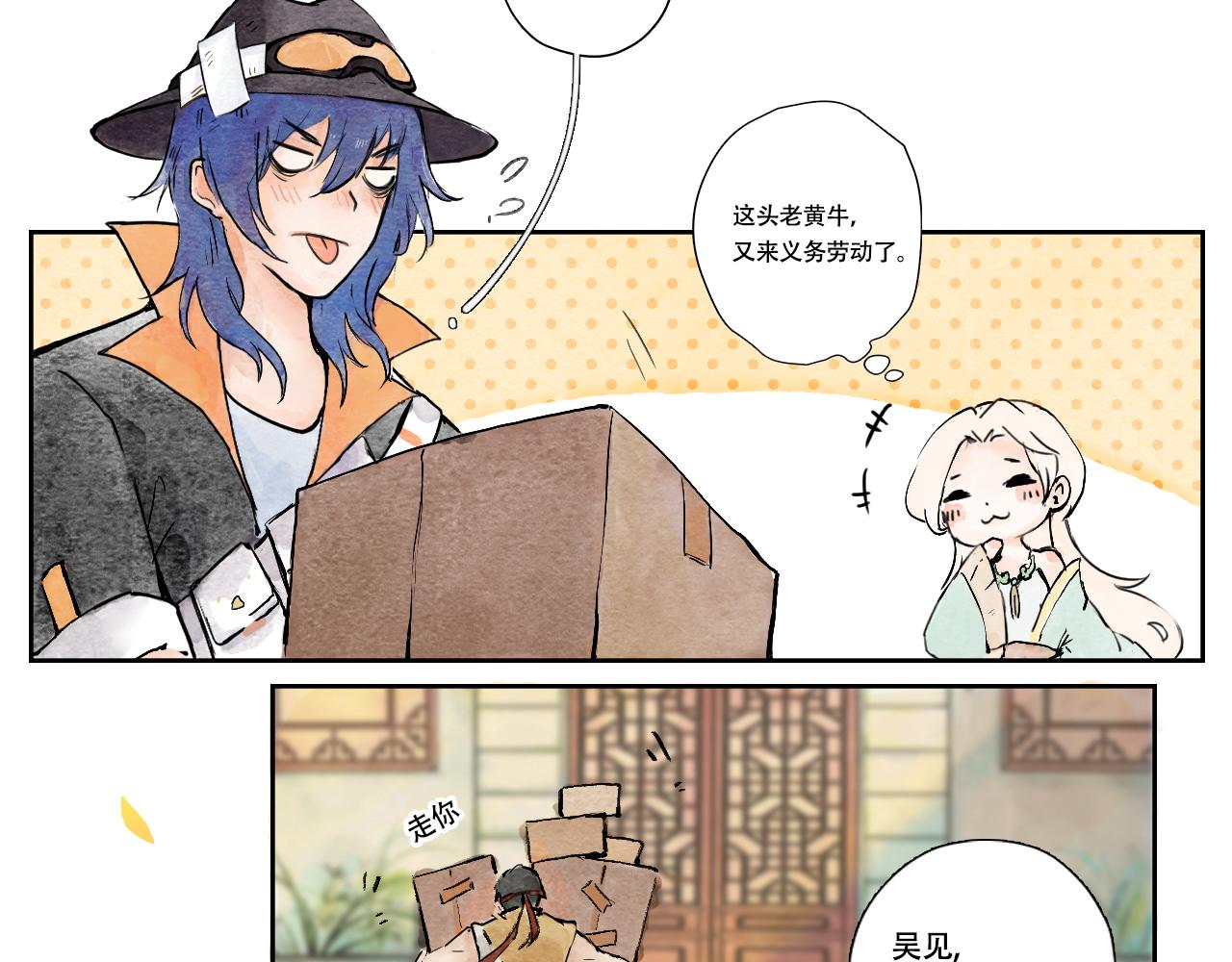 6.奇怪的客人-第6话