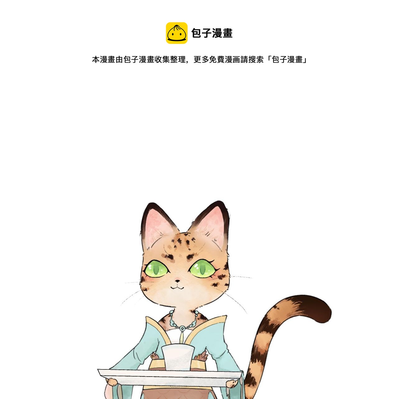 8.  吴见你在干什么？！-第8话