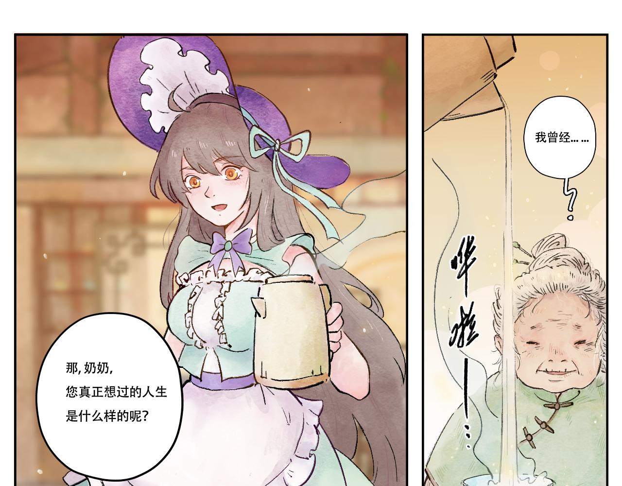 8.  吴见你在干什么？！-第8话