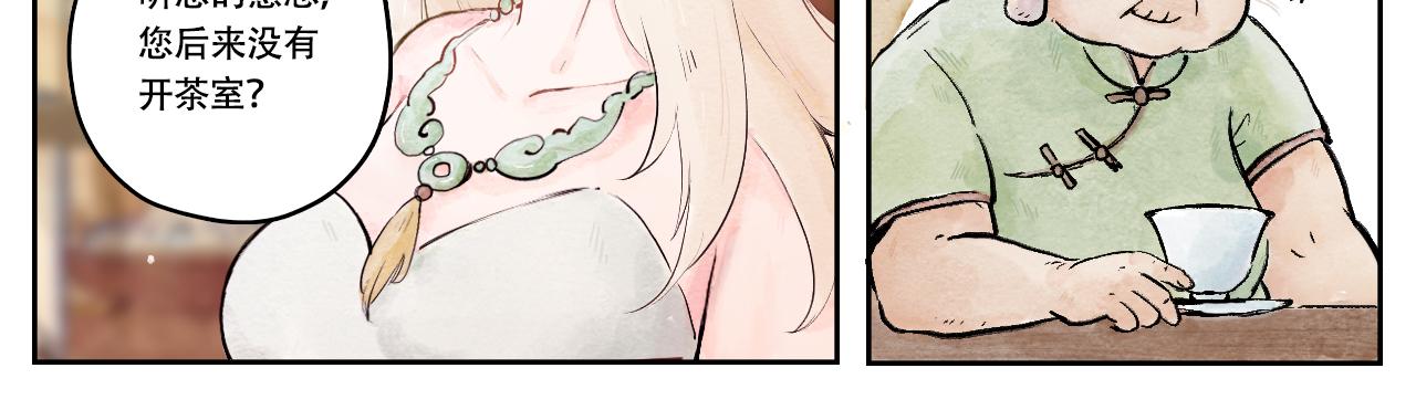 8.  吴见你在干什么？！-第8话