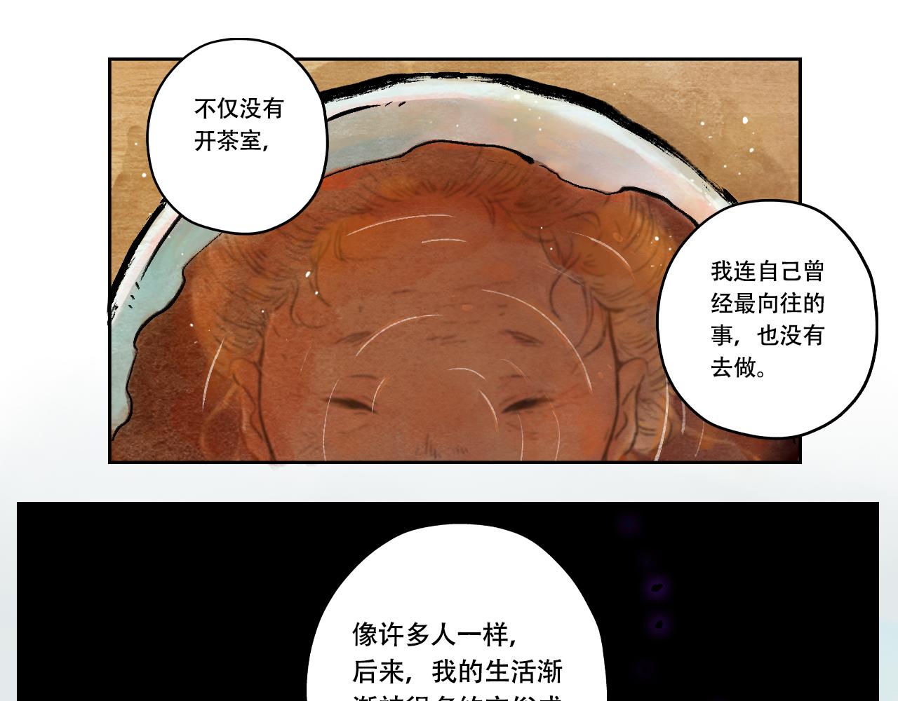 8.  吴见你在干什么？！-第8话