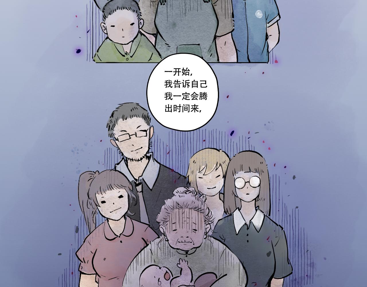 8.  吴见你在干什么？！-第8话