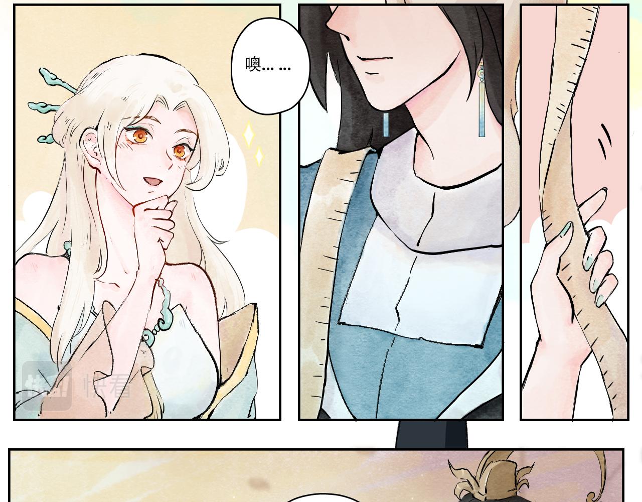 10.织造大人-第10话