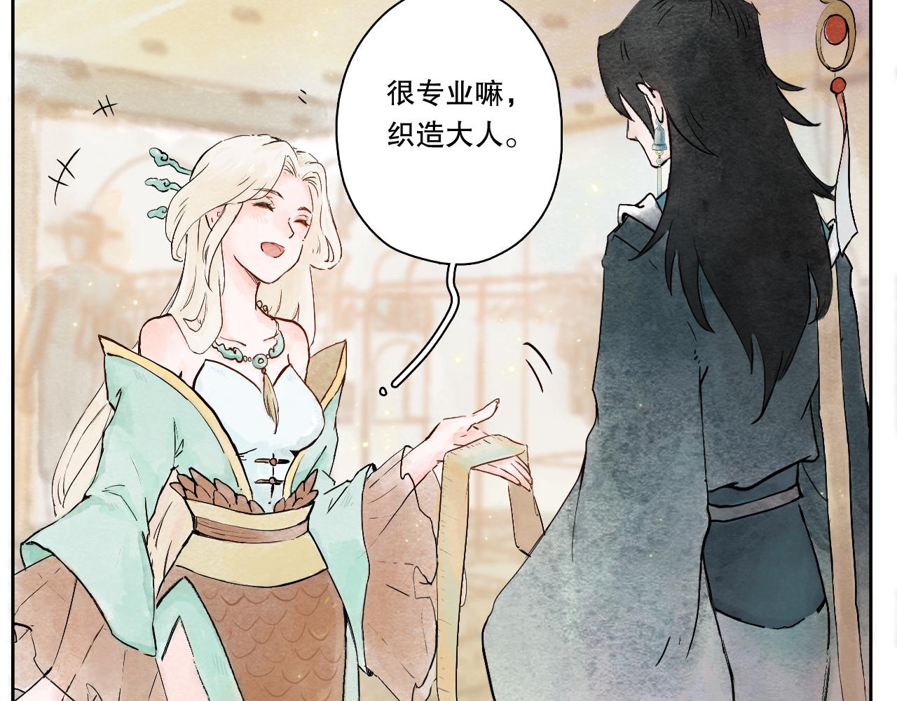 10.织造大人-第10话