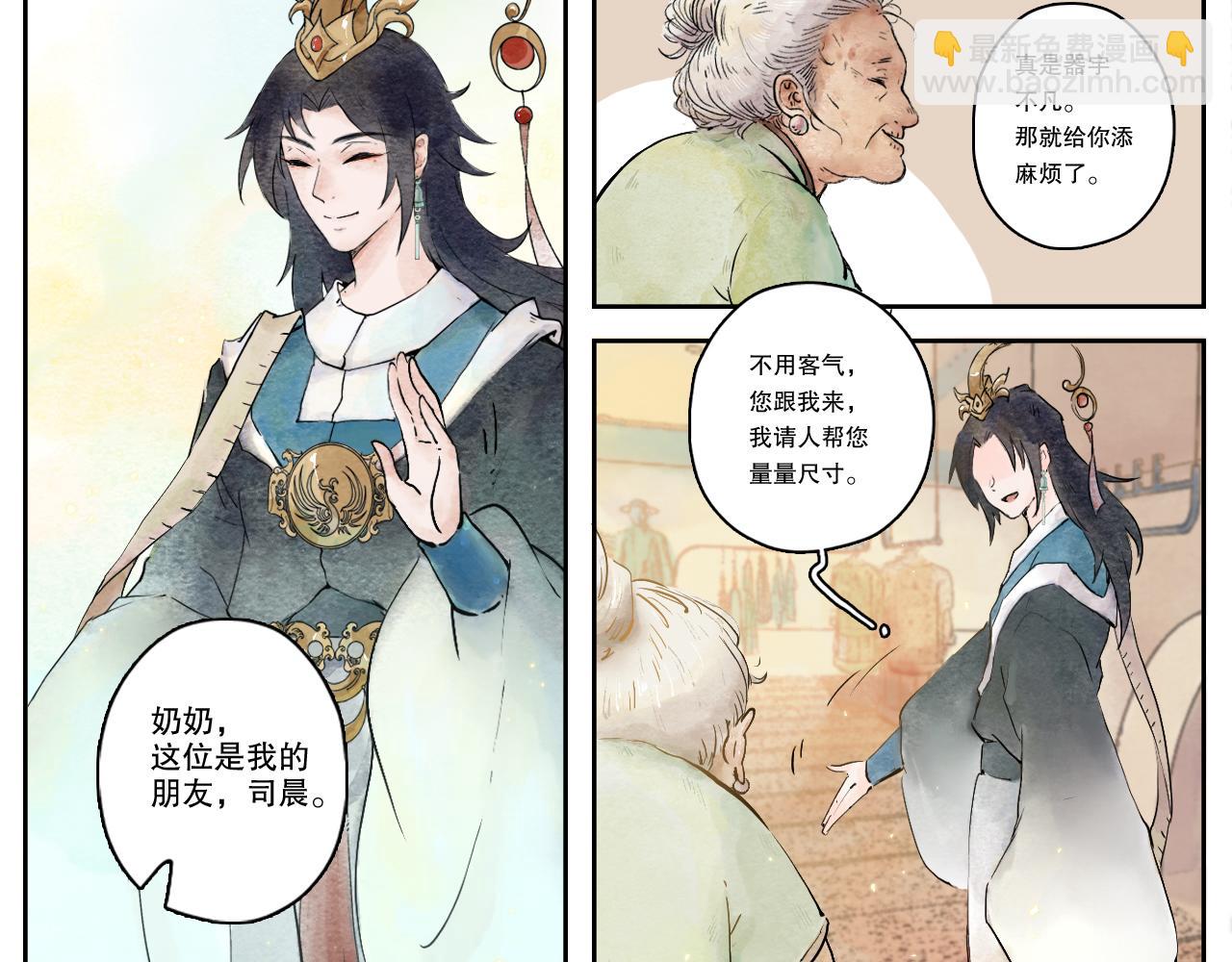 10.织造大人-第10话