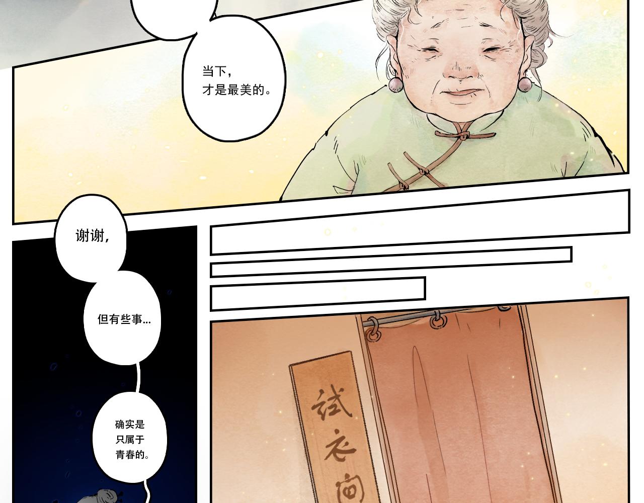 10.织造大人-第10话