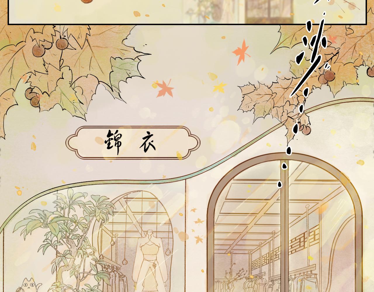 10.织造大人-第10话