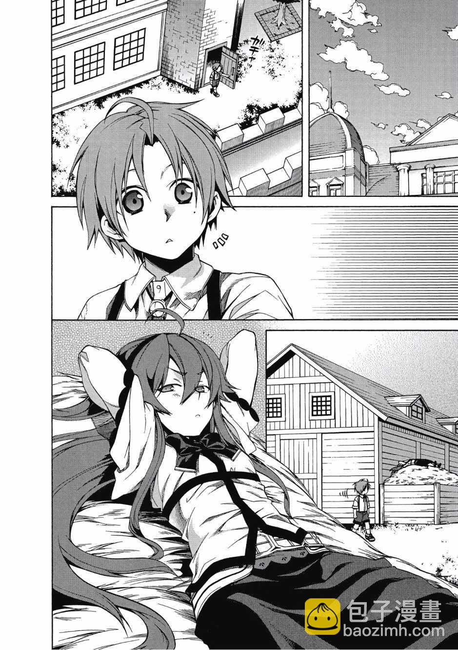 無職轉生 - 第2卷(3/4) - 2