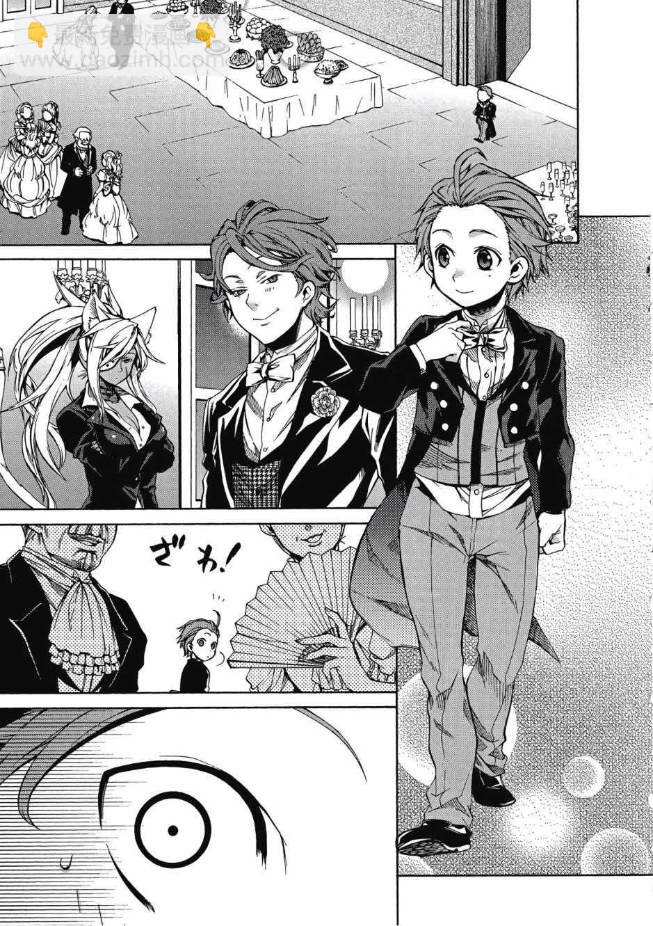 無職轉生 - 第2卷(3/4) - 1