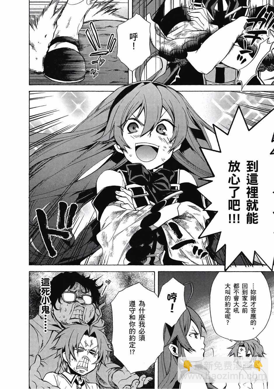 無職轉生 - 第2卷(2/4) - 2