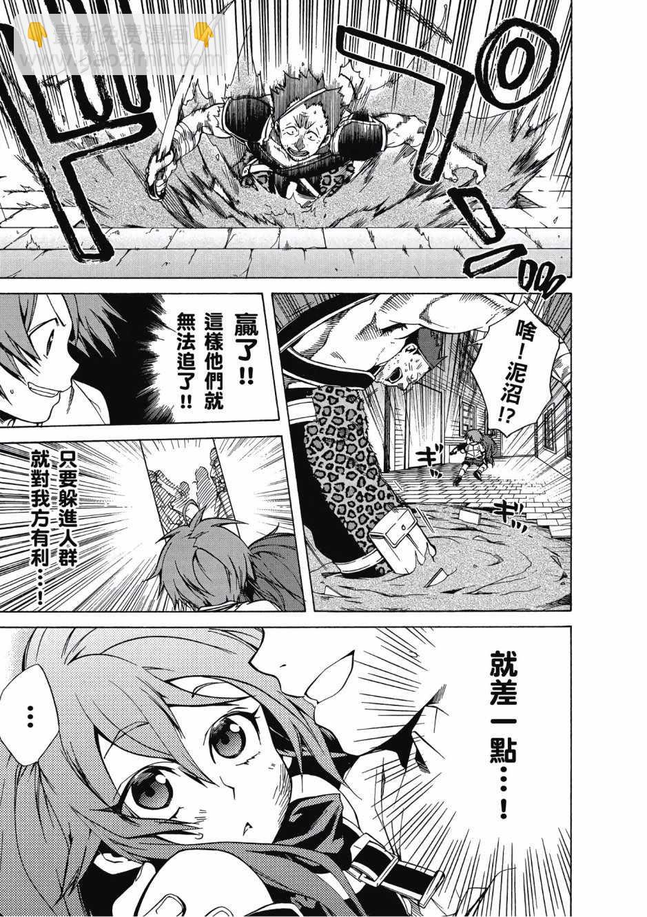 無職轉生 - 第2卷(2/4) - 1