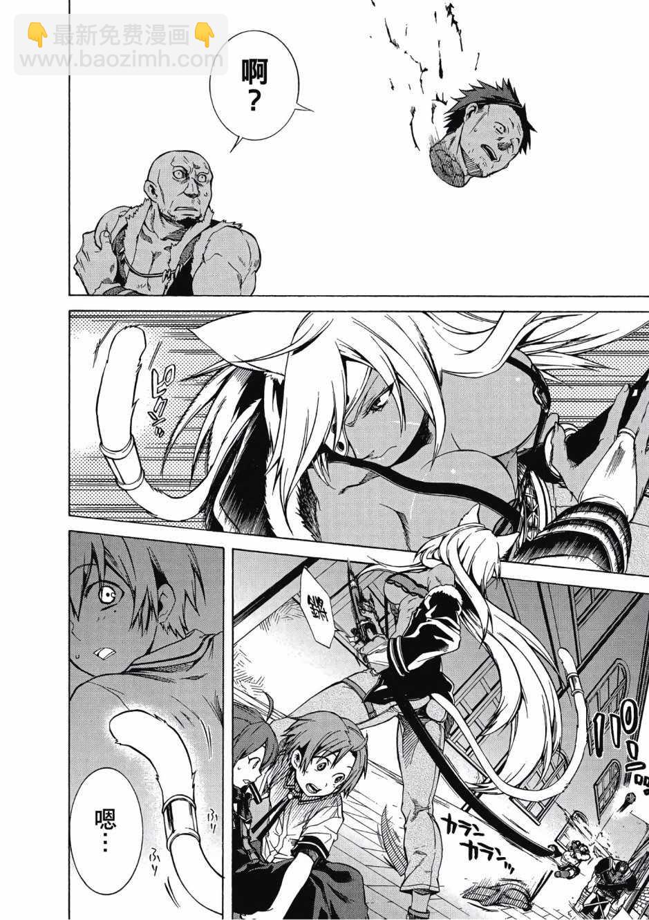 無職轉生 - 第2卷(2/4) - 5