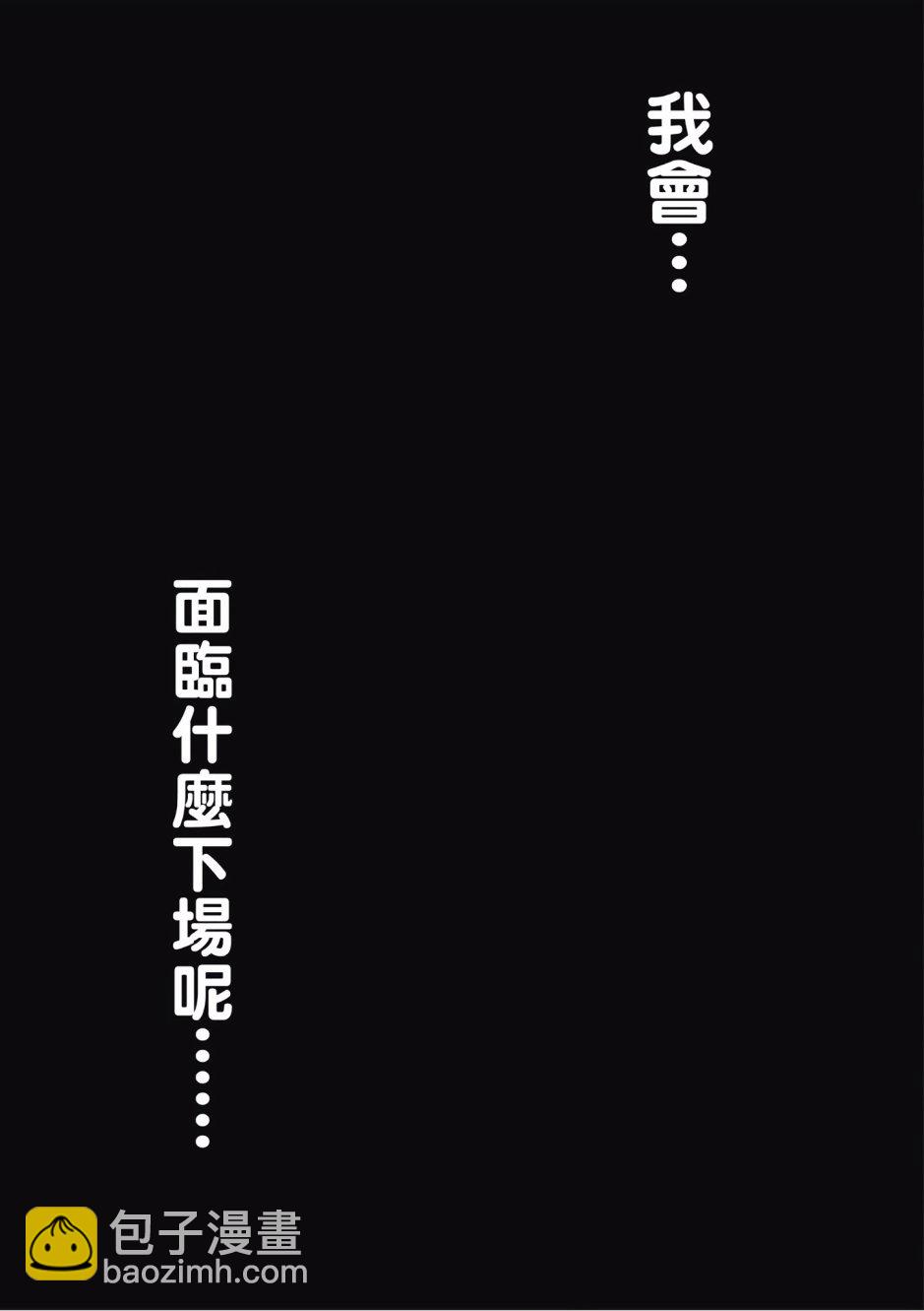 無職轉生 - 第2卷(2/4) - 2