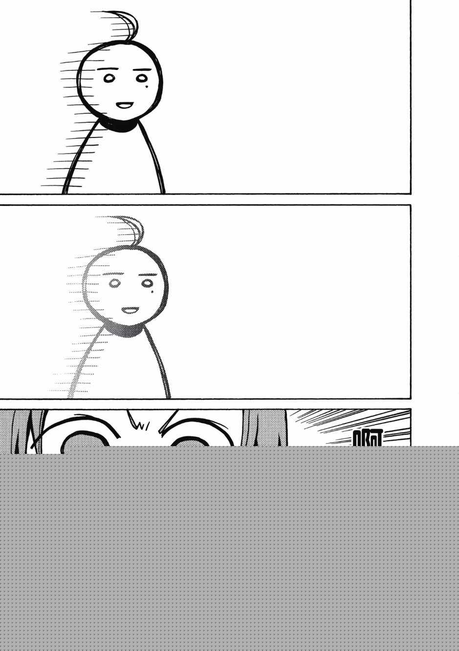 無職轉生 - 第2卷(2/4) - 5