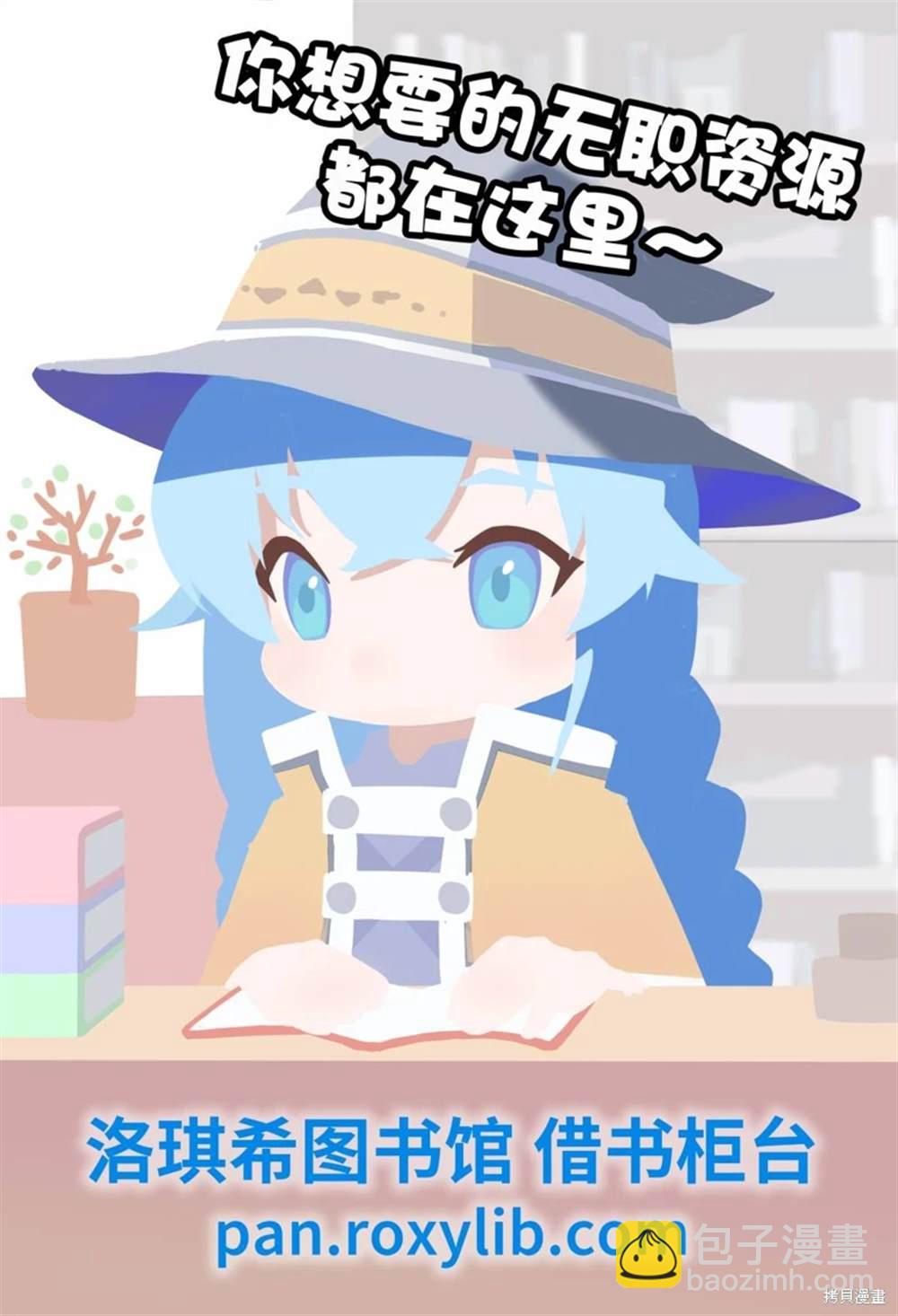 無職轉生 - 第87話 小說書籍版完結紀念短篇 - 2