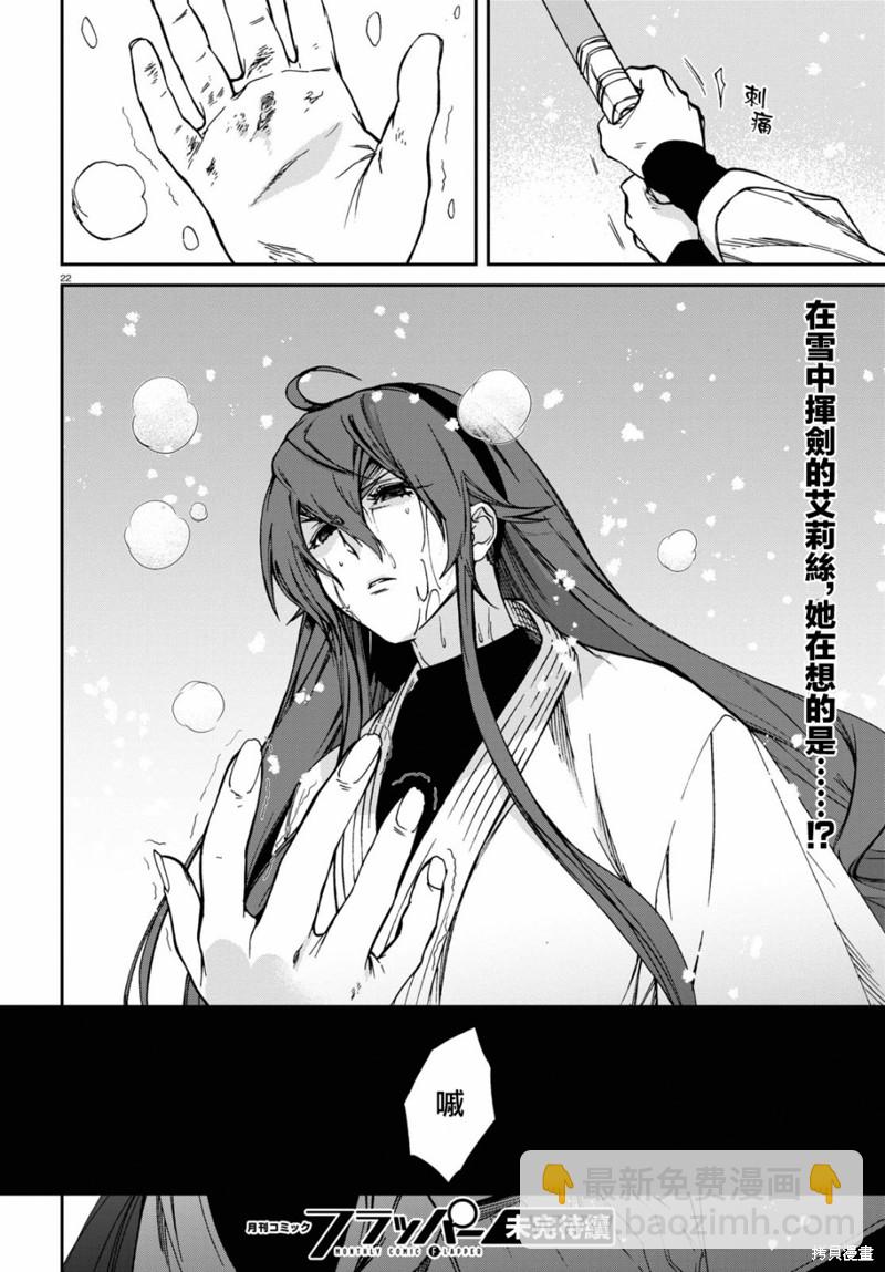 無職轉生 - 第87話 懷念且悵然 - 2