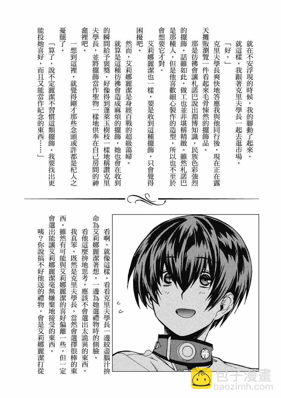 無職轉生 - 第13卷(4/4) - 1