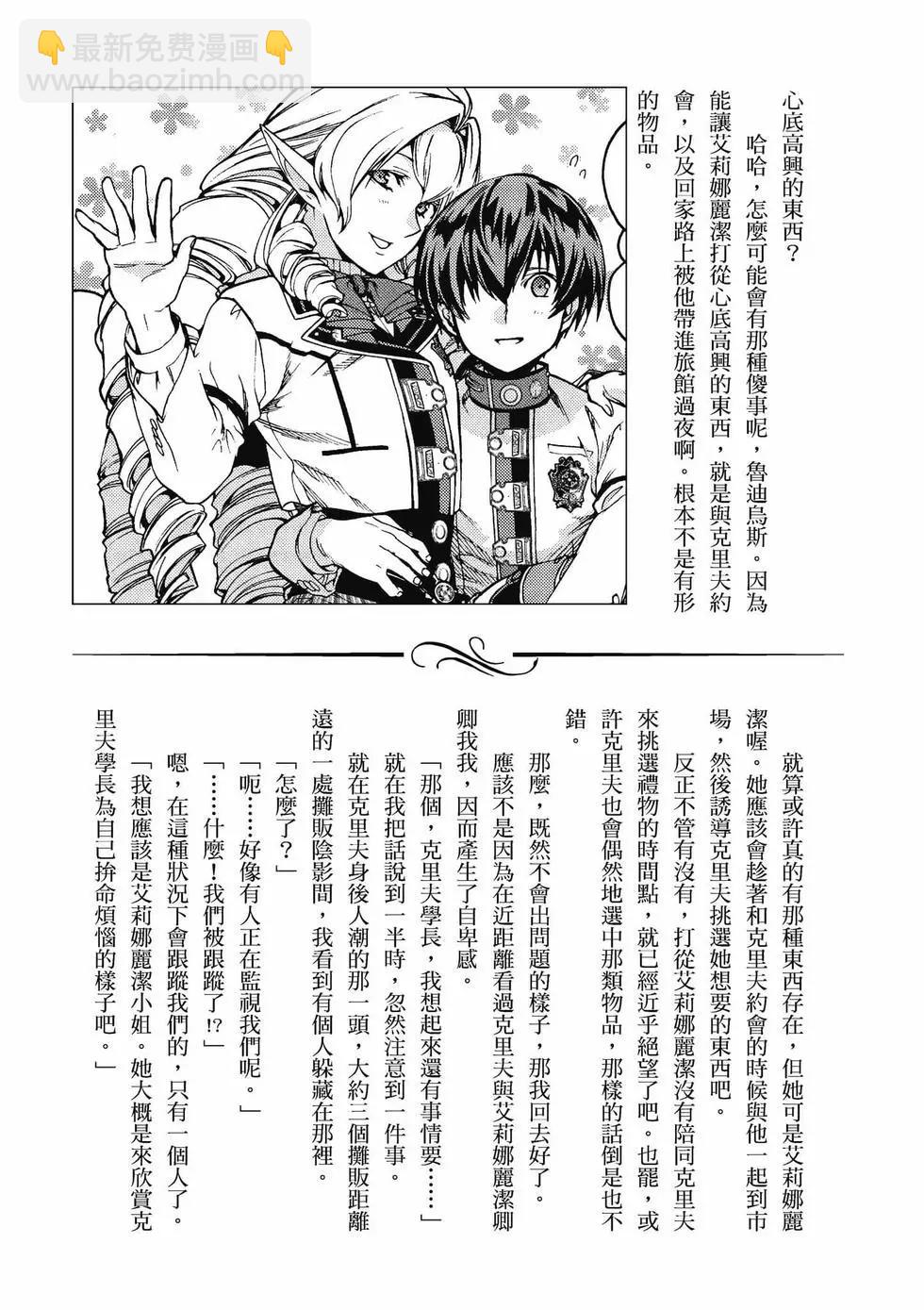 無職轉生 - 第13卷(4/4) - 2