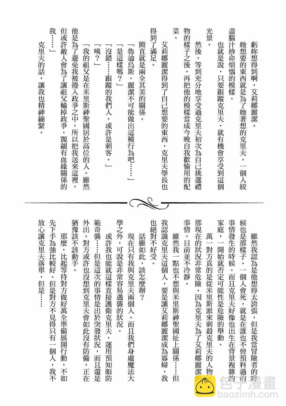無職轉生 - 第13卷(4/4) - 3