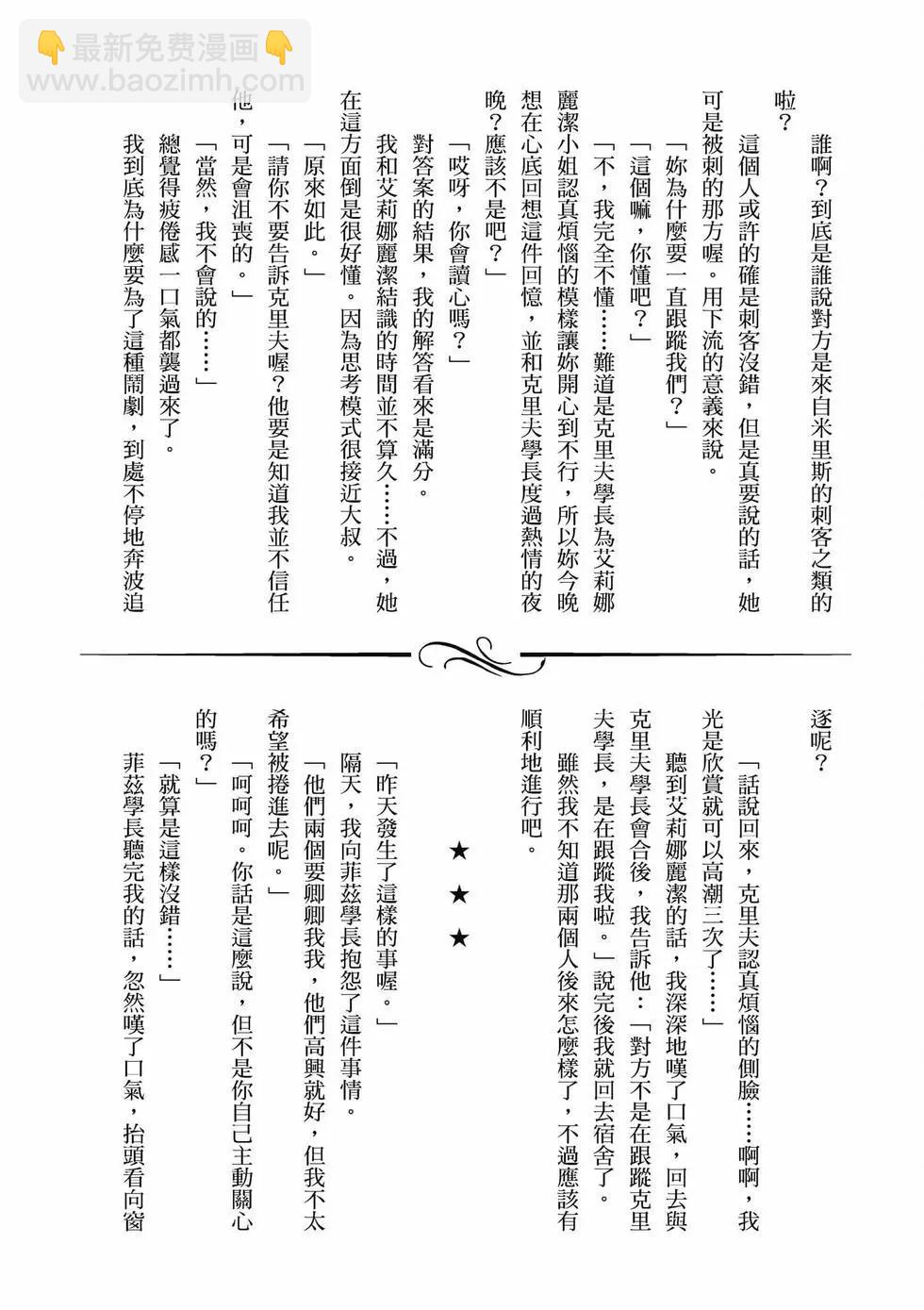 無職轉生 - 第13卷(4/4) - 1