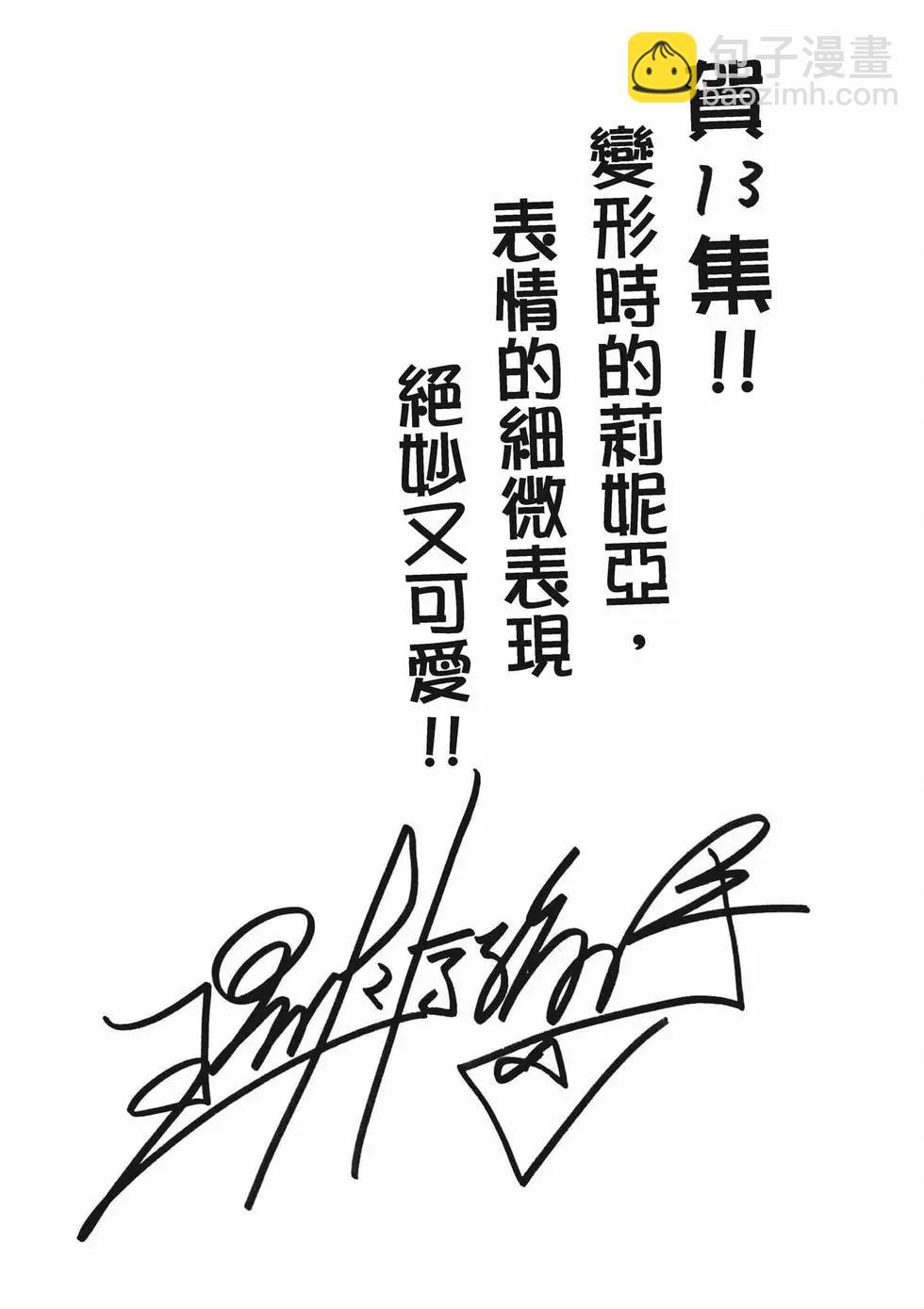 無職轉生 - 第13卷(4/4) - 3