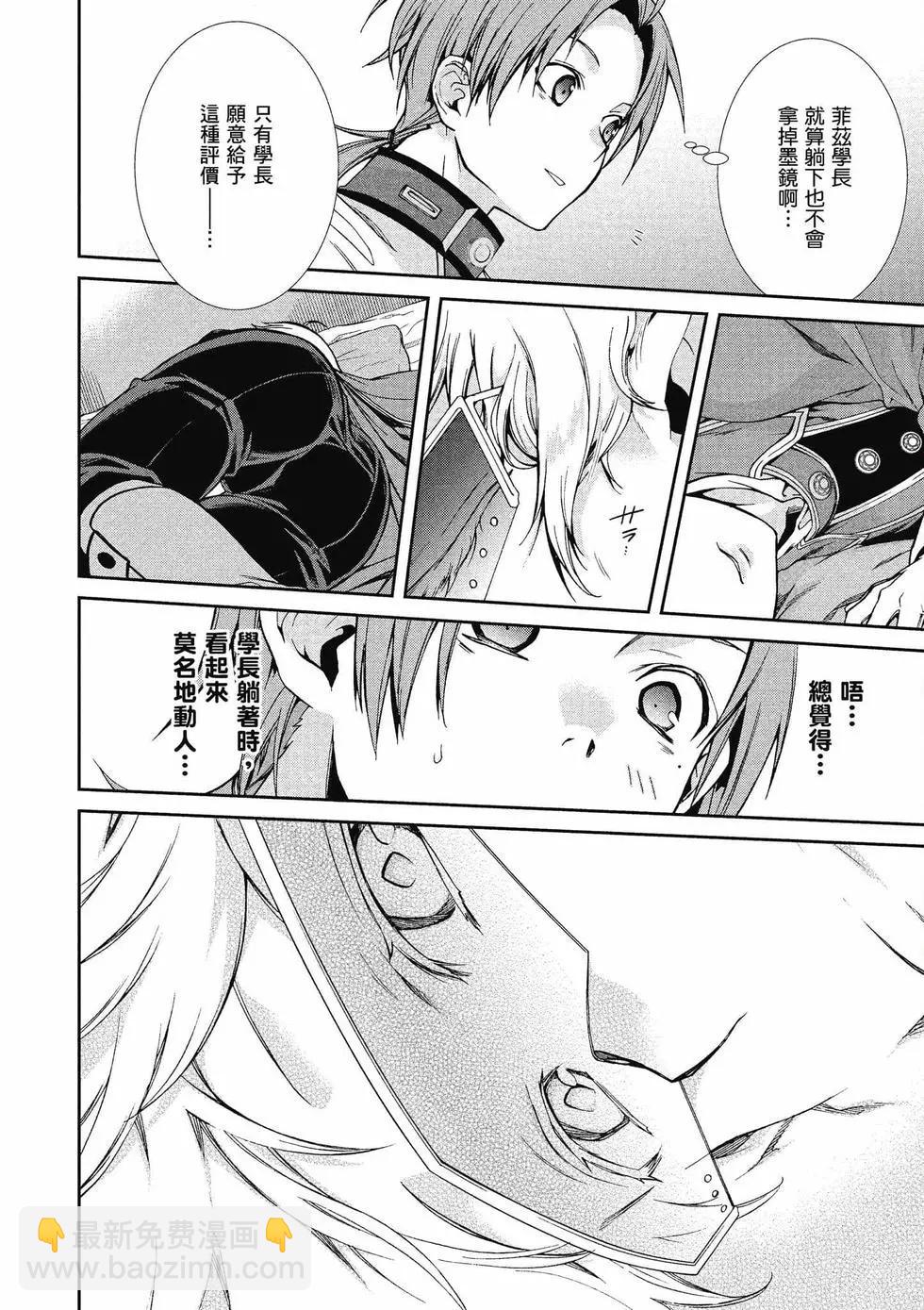 無職轉生 - 第13卷(1/4) - 3