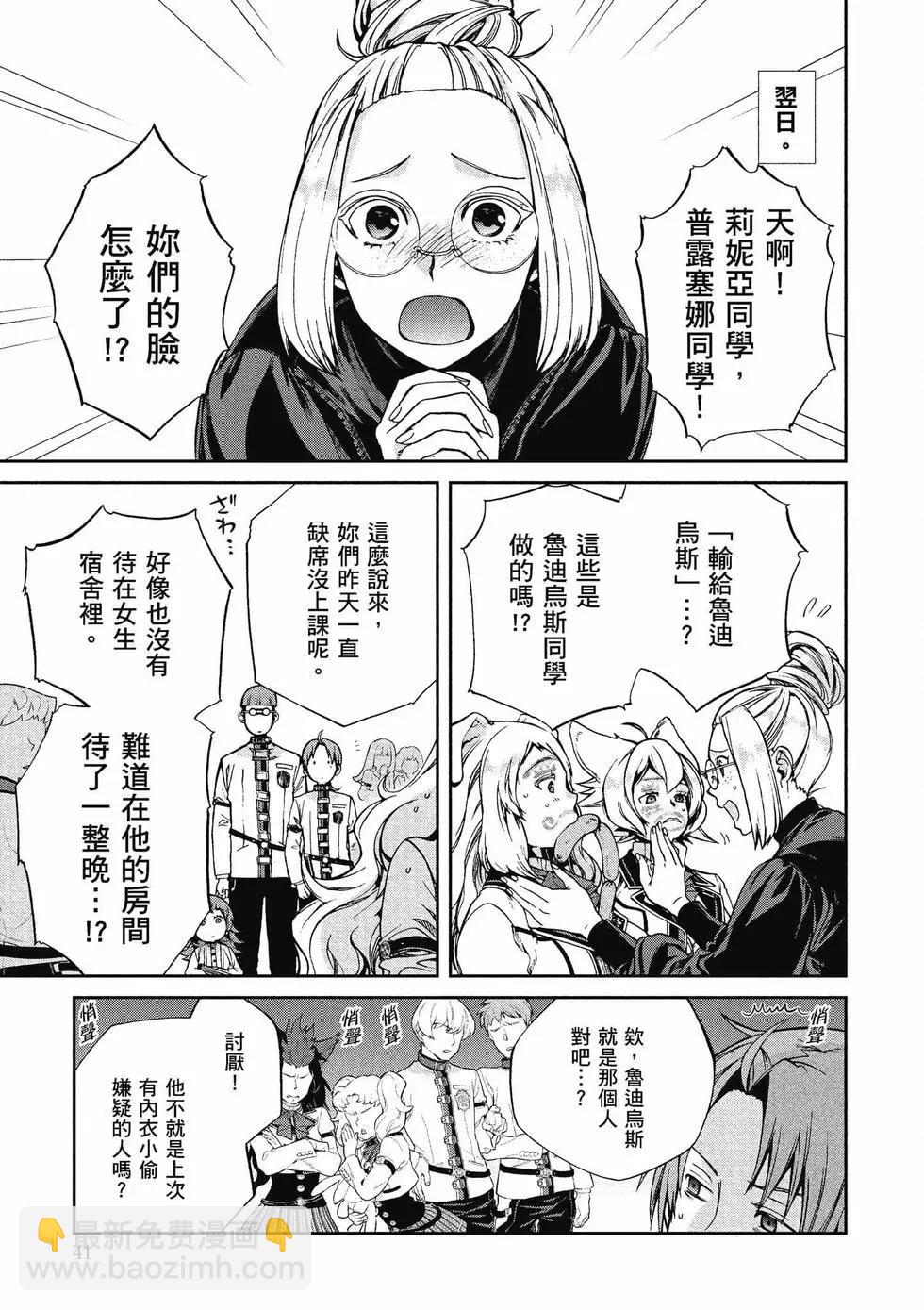 無職轉生 - 第13卷(1/4) - 2