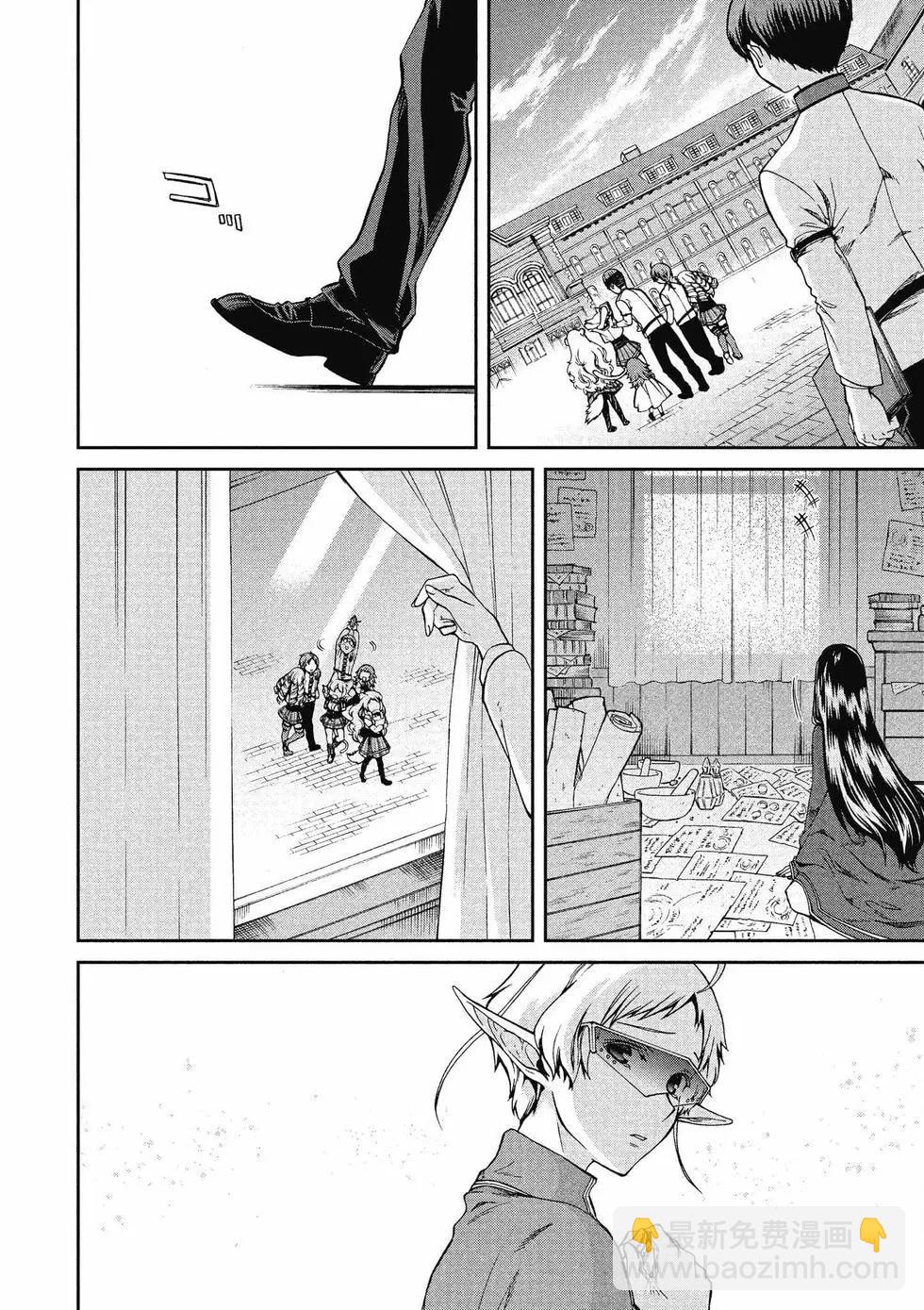 無職轉生 - 第13卷(2/4) - 5