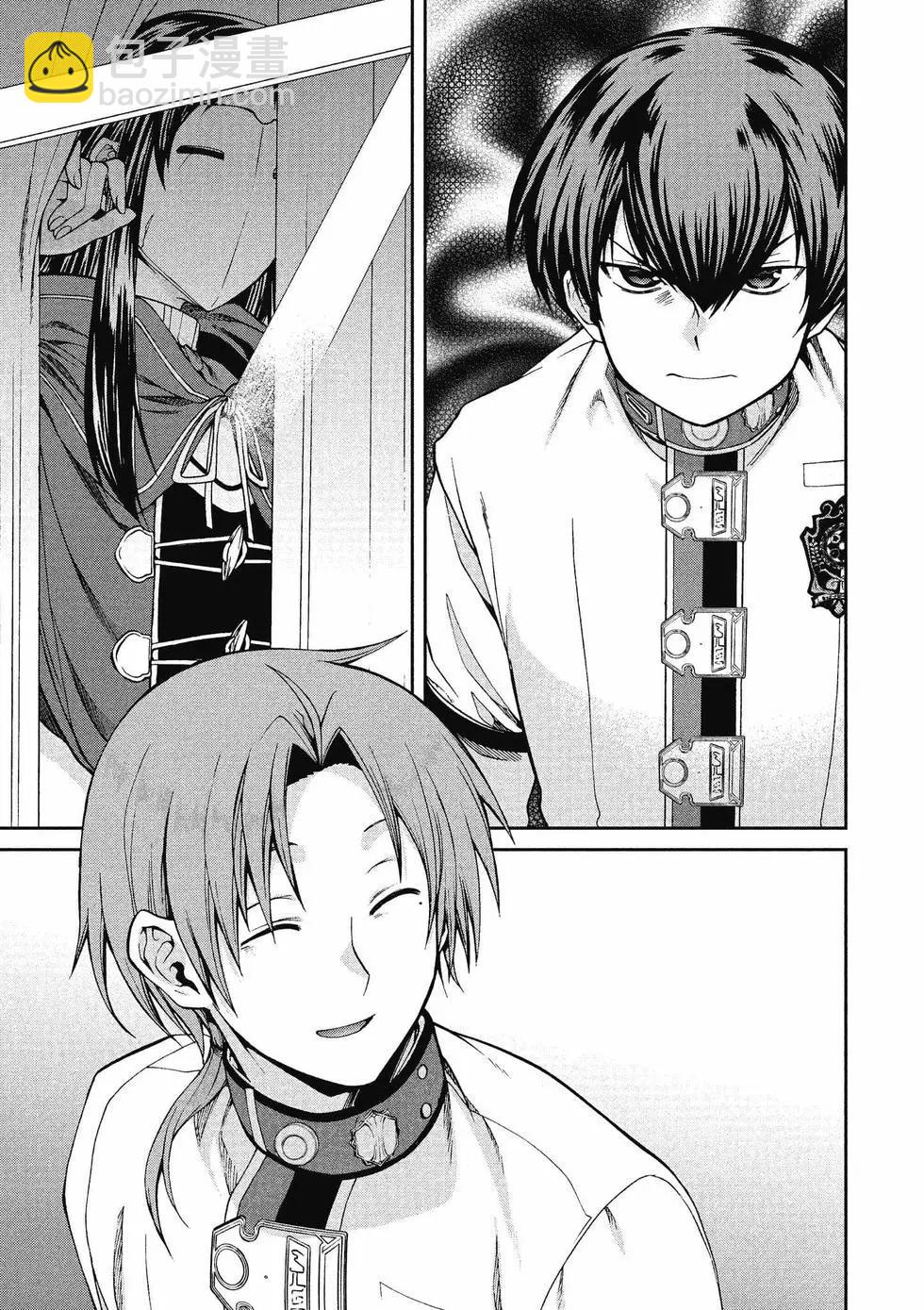 無職轉生 - 第13卷(2/4) - 6