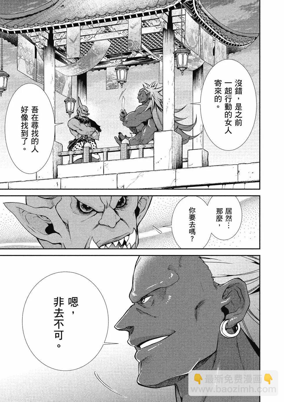 無職轉生 - 第13卷(2/4) - 2