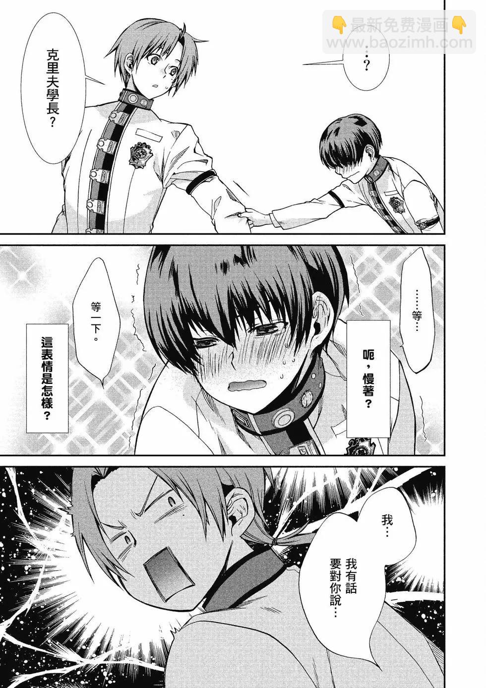 無職轉生 - 第13卷(2/4) - 2