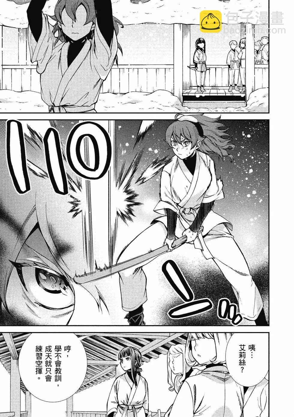 無職轉生 - 第13卷(2/4) - 2