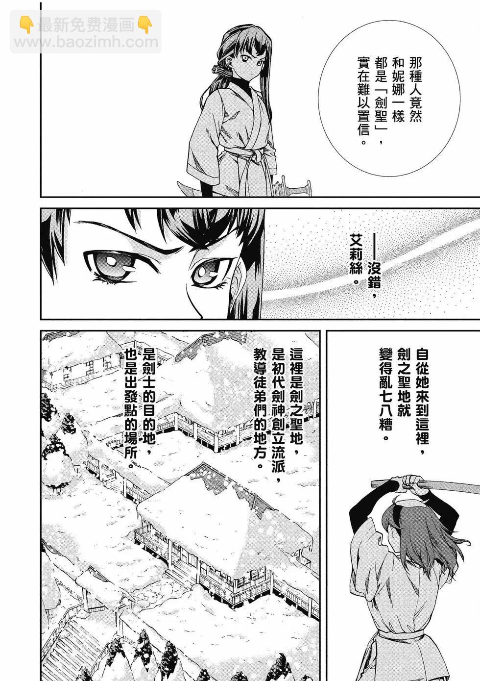 無職轉生 - 第13卷(2/4) - 3