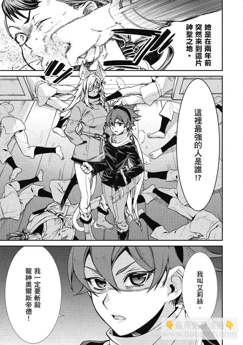 無職轉生 - 第13卷(2/4) - 4