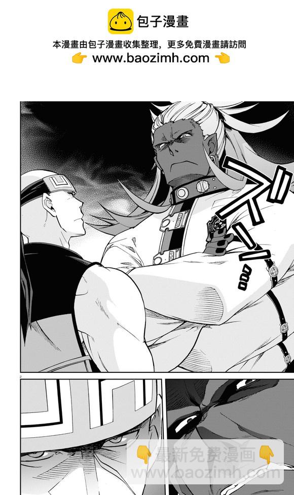 無職轉生 - 第89話 姐妹的待遇 - 2