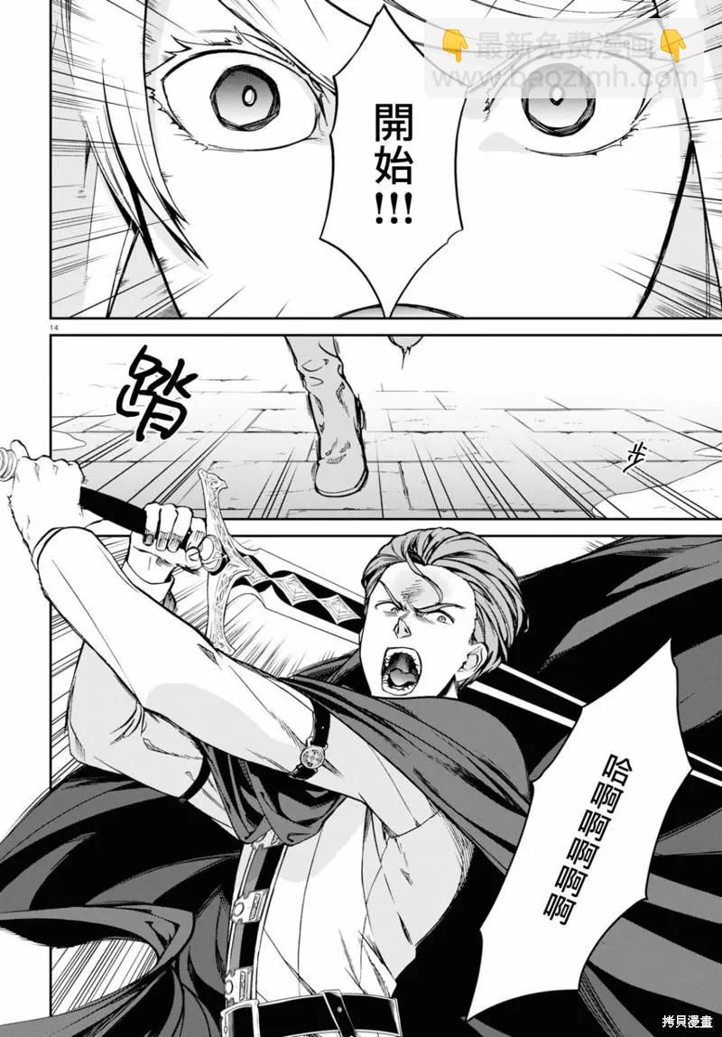 無職轉生 - 第82話 - 5