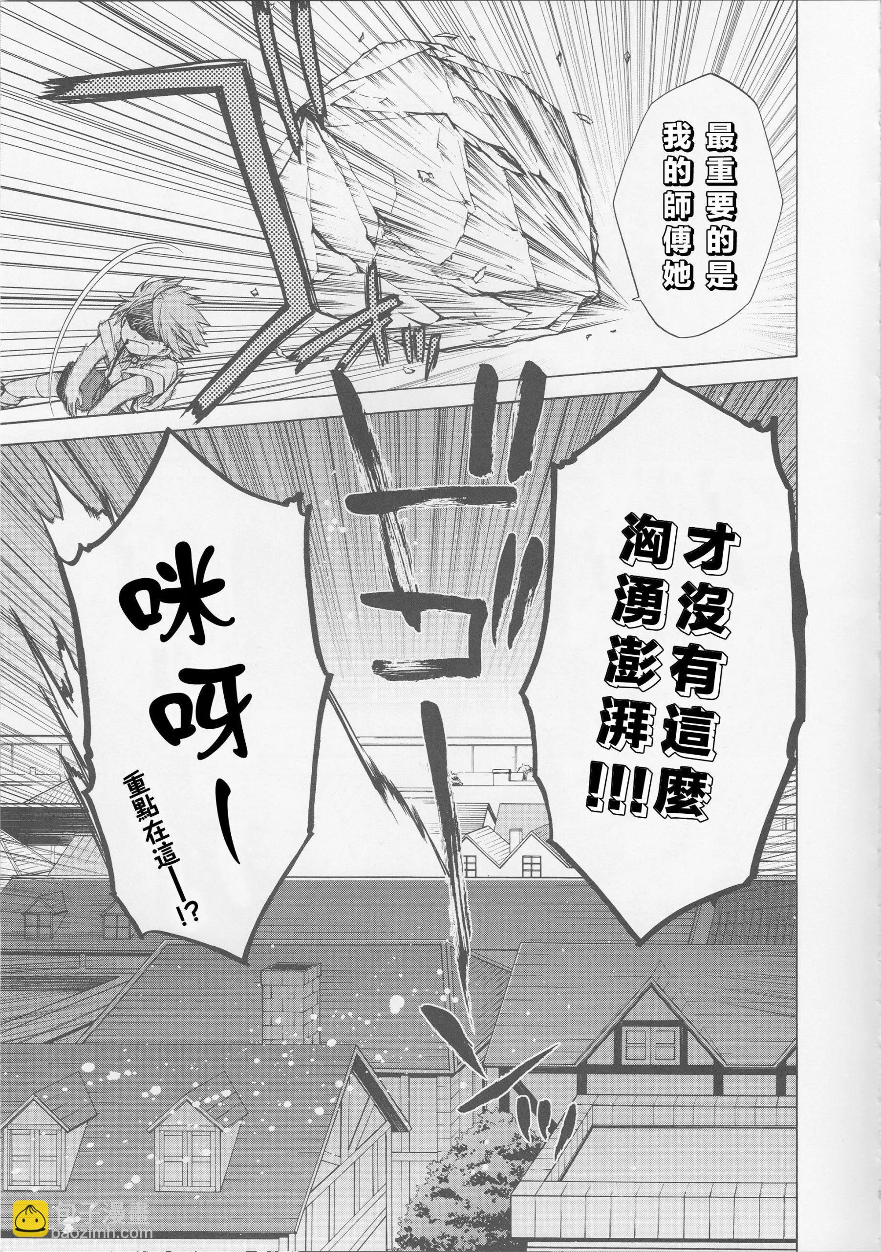 無職轉生 - 漫畫1卷&原作5卷聯動購入20P（含封面封底）特典小冊子 - 2