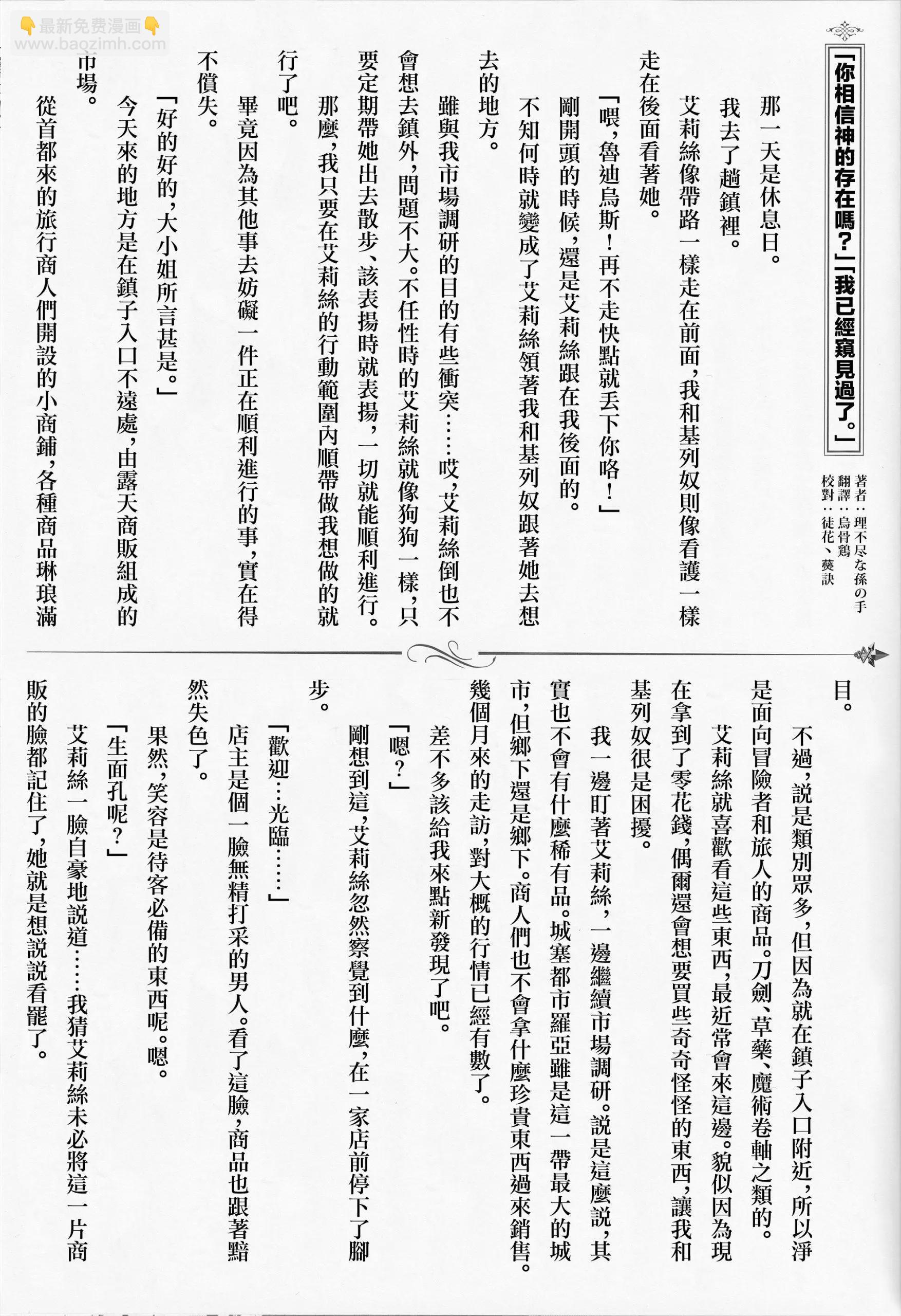 無職轉生 - 漫畫1卷&原作5卷聯動購入20P（含封面封底）特典小冊子 - 4