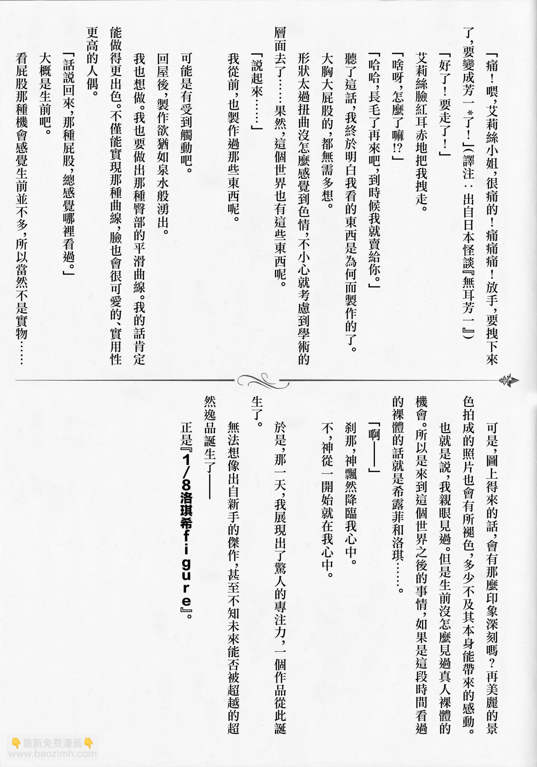 無職轉生 - 漫畫1卷&原作5卷聯動購入20P（含封面封底）特典小冊子 - 2