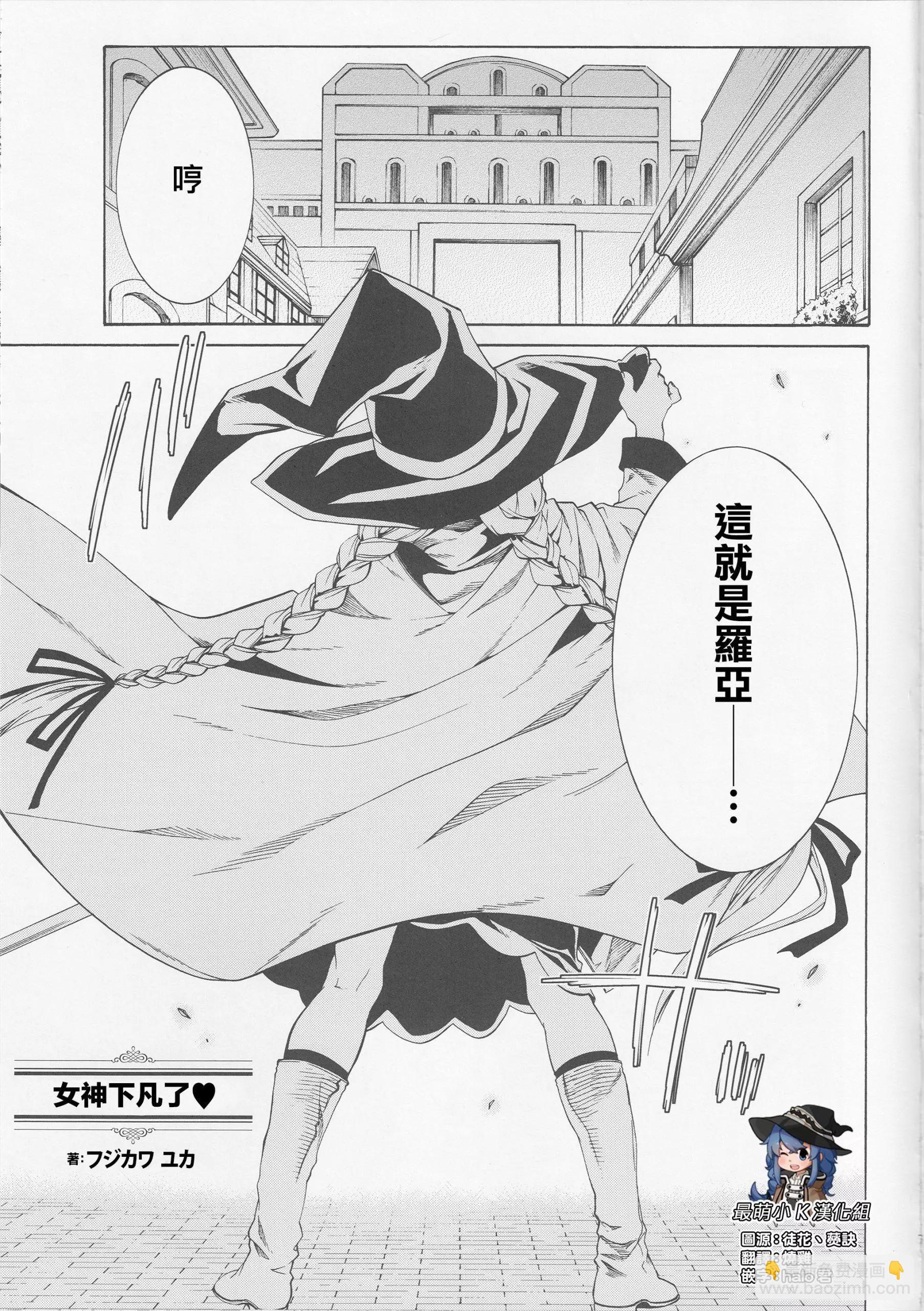 無職轉生 - 漫畫1卷&原作5卷聯動購入20P（含封面封底）特典小冊子 - 4